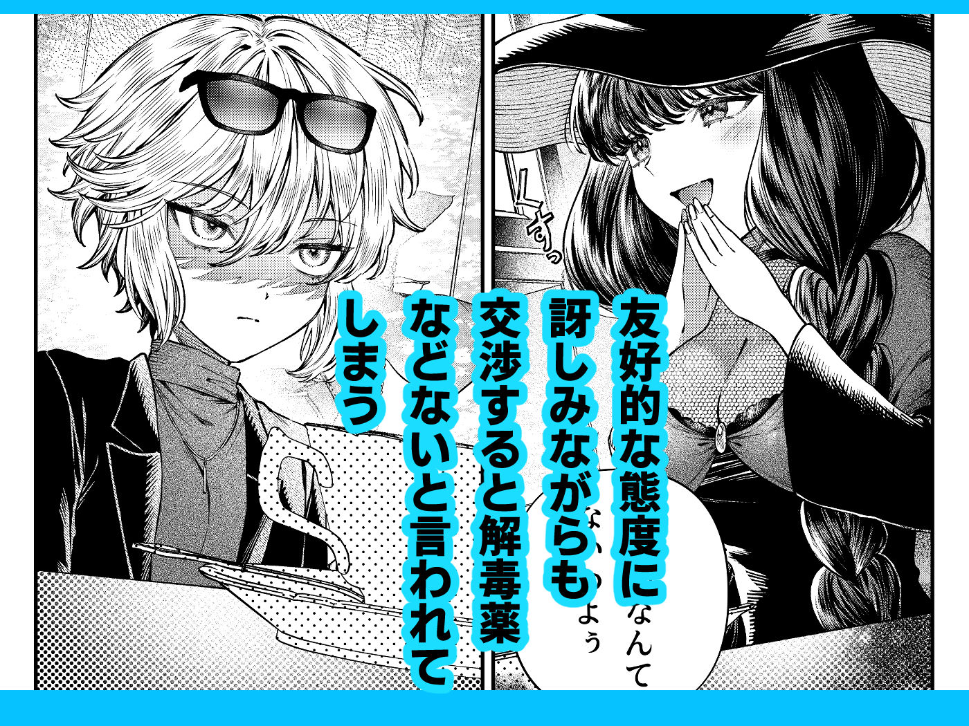 サンプル画像5:きみの光に毒されて ―魔女は愛を手放さない―(プリンを食べるお馬さん) [d_646149]