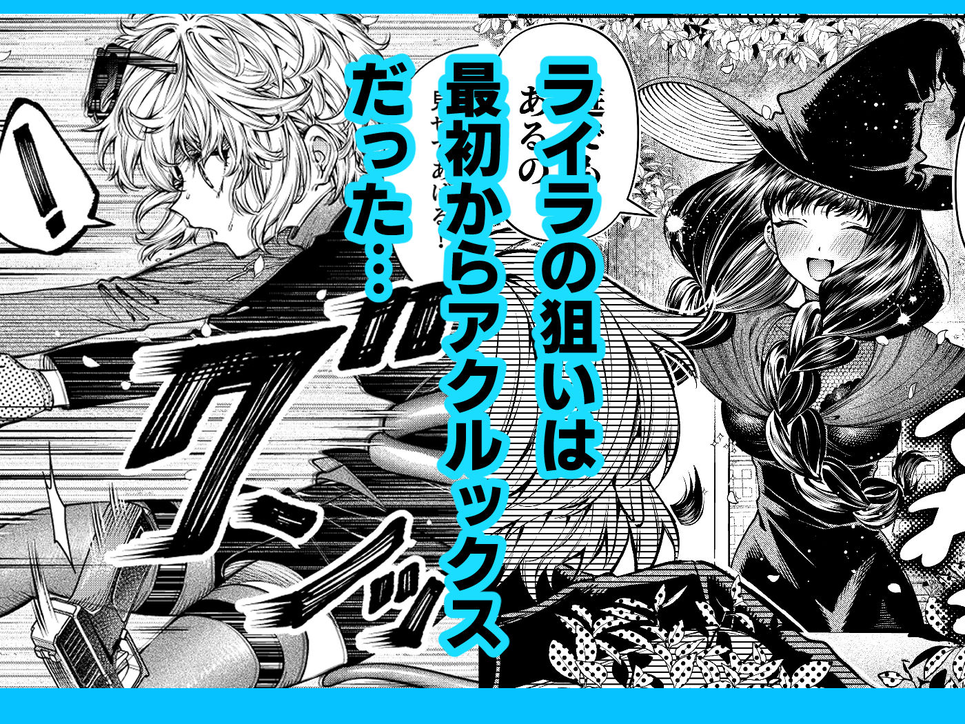 サンプル画像6:きみの光に毒されて ―魔女は愛を手放さない―(プリンを食べるお馬さん) [d_646149]