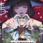 きみの光に毒されて ―魔女は愛を手放さない―