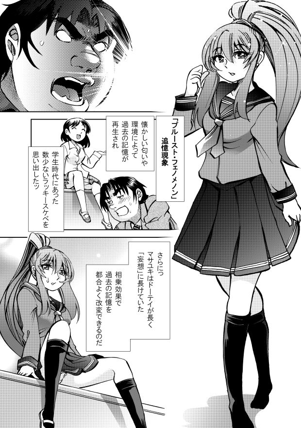 サンプル画像3:［隔週刊］ポニテマニアックス 第79話 「山方家探検」 〜47歳エロビデオ屋店員が深夜バイト中に拾った痴女が最強宇宙人でしたーン〜(studio みゃーび) [d_646154]