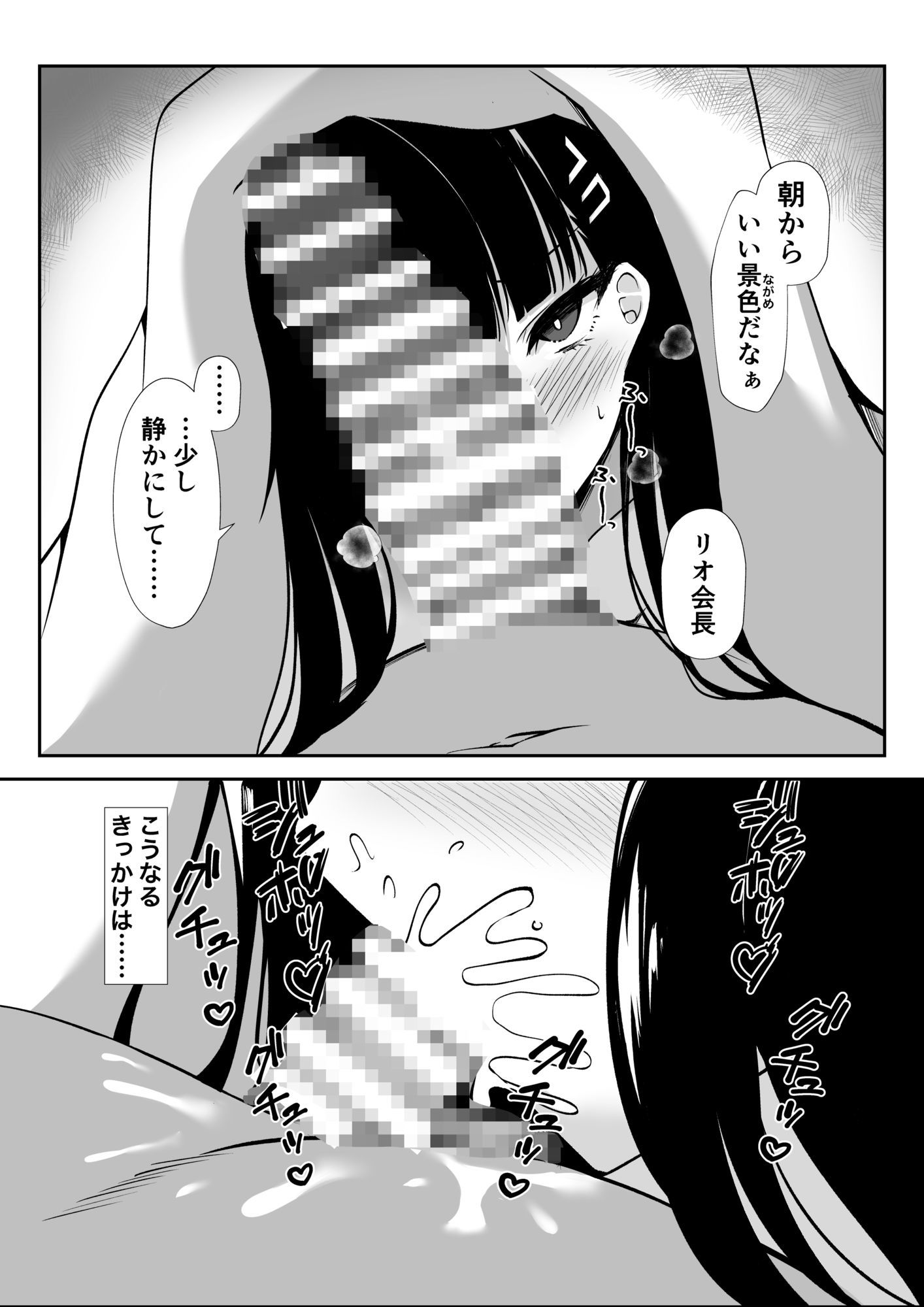 サンプル画像1:調月リオを合理的に堕としたい(空想少女) [d_646198]