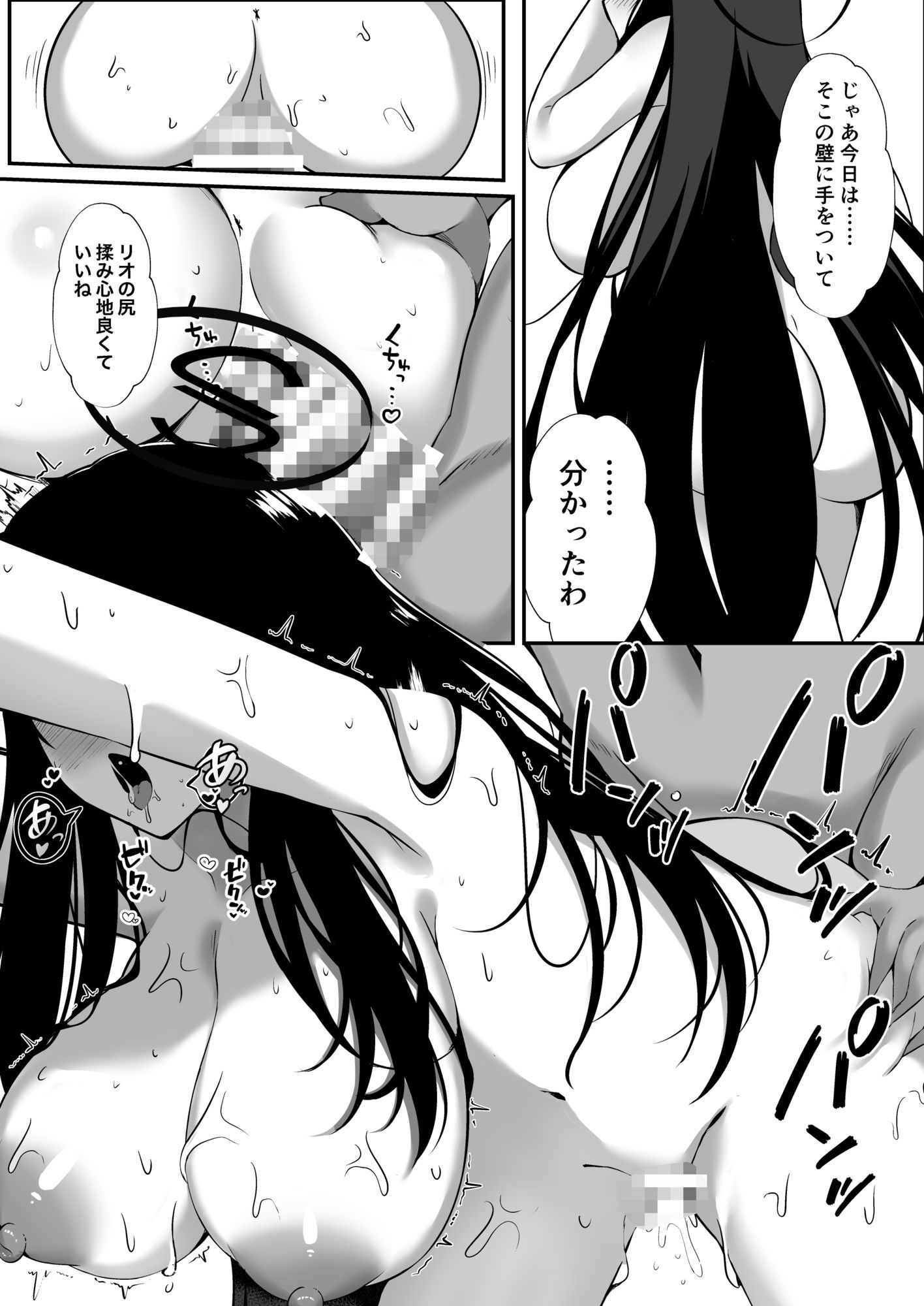 サンプル画像2:調月リオを合理的に堕としたい(空想少女) [d_646198]