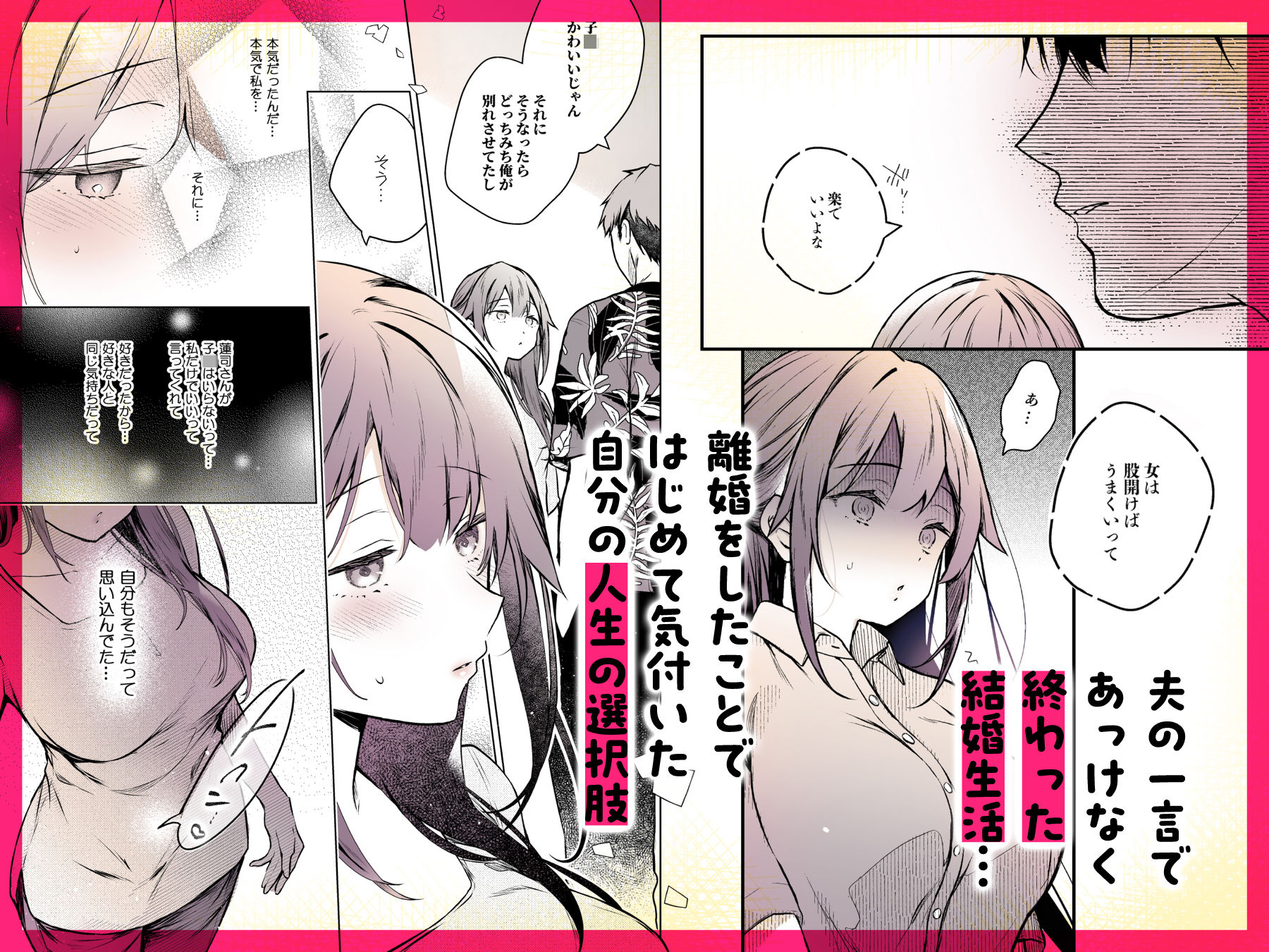 サンプル画像3:同人イベントの出張編集部に行った日から妻の様子が…4(ひらひら) [d_646214]