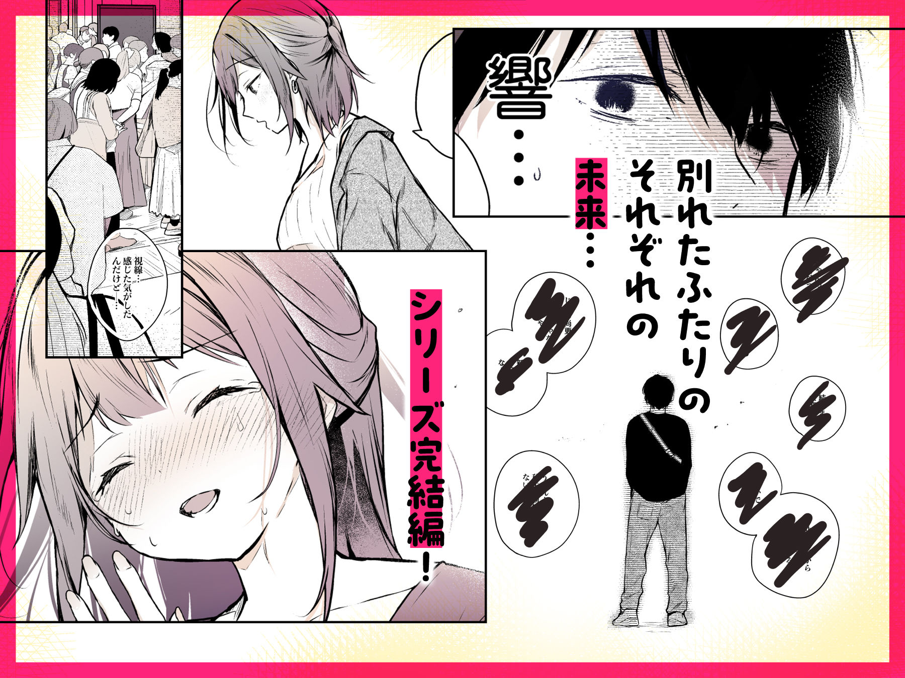 サンプル画像6:同人イベントの出張編集部に行った日から妻の様子が…4(ひらひら) [d_646214]