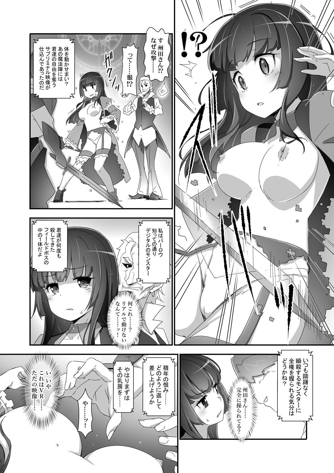 EroYoro? 9 -Rosen Blau Fantasie Stil-_4