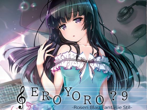 【EroYoro？ 9 -Rosen Blau Fantasie Stil-】はぁと饅頭マニア