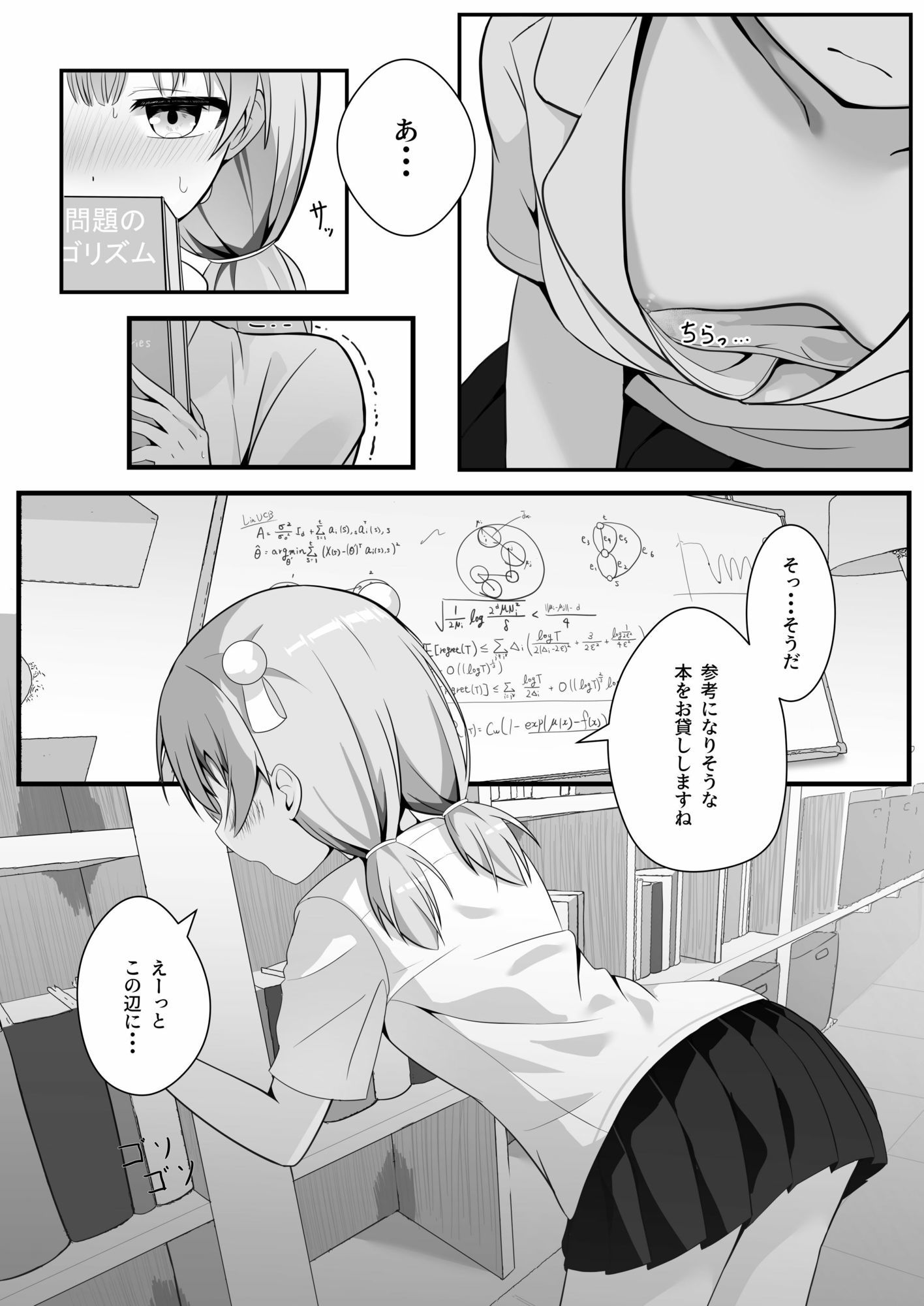 たま先生はお年頃_5