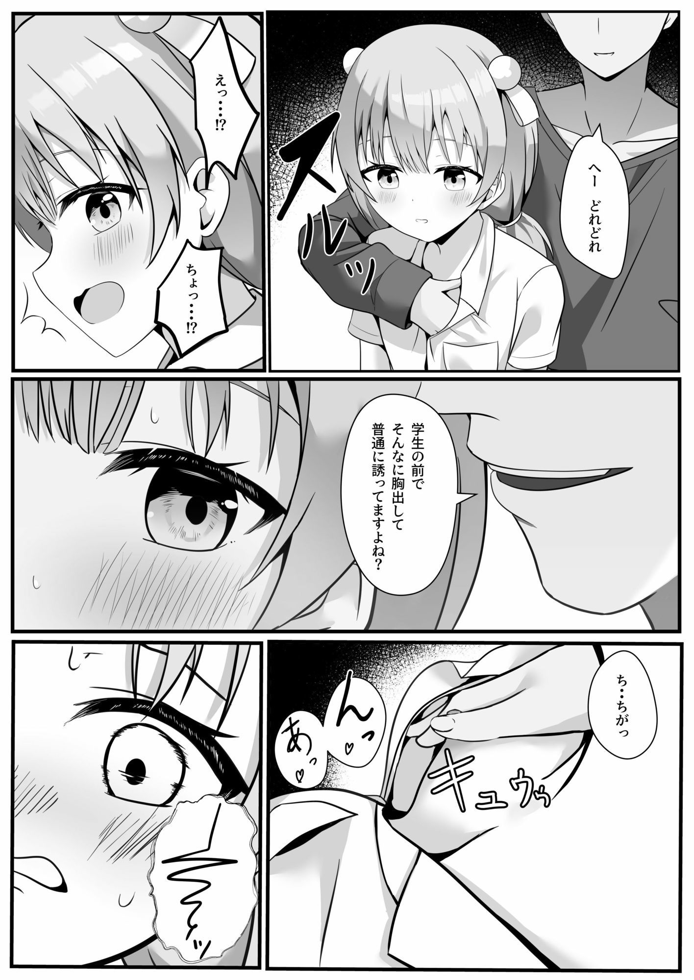 たま先生はお年頃_6