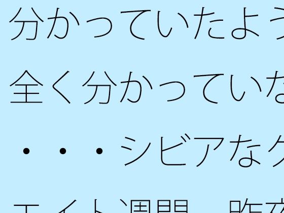 分かっていたようで全く分かっていない・・・シビアなクリエイト週間  昨夜気付いた視点の変換