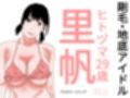 巨乳・ブルマ・ビキニコミックセット
