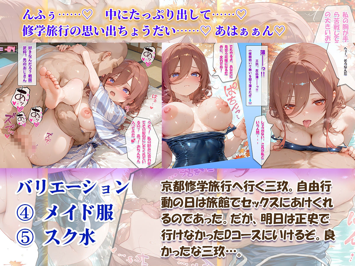 催◯支配!孕ませの花嫁 三玖 画像7