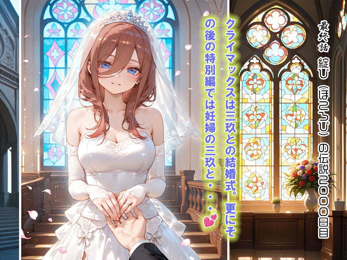 催◯支配!孕ませの花嫁 三玖 画像10