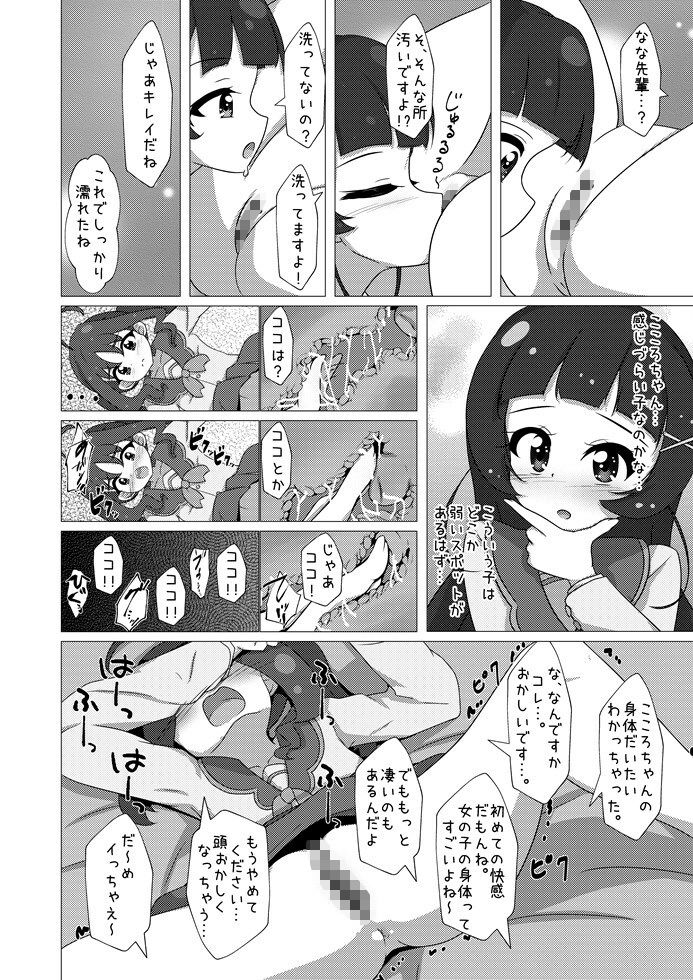 アイドルはたいへんなのですっ プリキュア エロ漫画