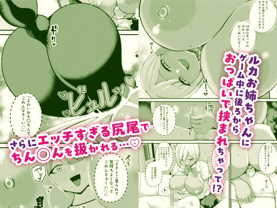 サンプル画像4:サキュバスと僕2 〜サキュバスお姉ちゃんの友達もえっちなサキュバス！？〜(りふれぼコミック) [d_646271]