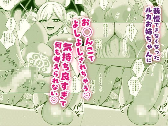 サキュバスと僕2 〜サキュバスお姉ちゃんの友達もえっちなサキュバス!?〜 画像5