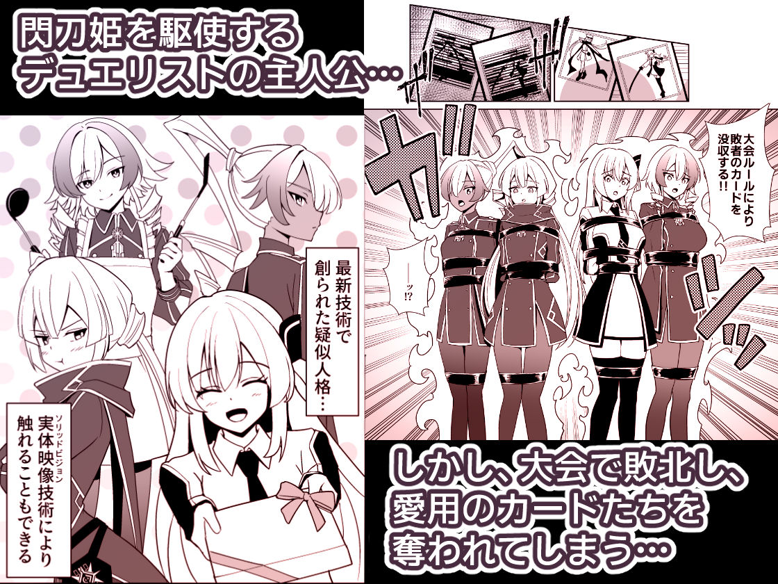 サンプル画像1:LINK SHOW-KAN ―閃刀姫たちの寝取られAV配信―(猫の耳) [d_646277]