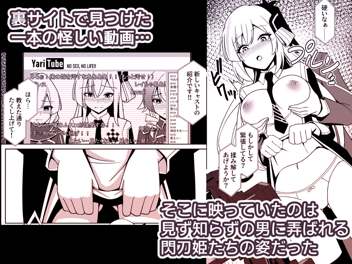 サンプル画像2:LINK SHOW-KAN ―閃刀姫たちの寝取られAV配信―(猫の耳) [d_646277]