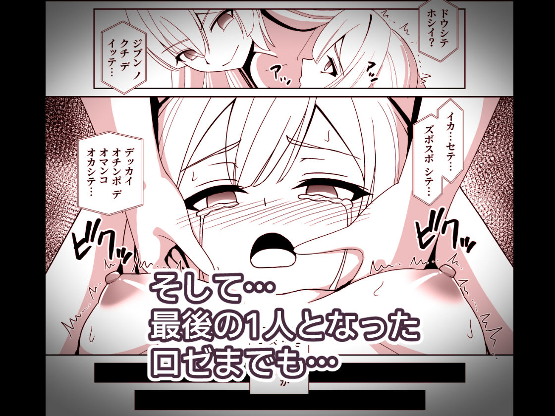 LINK SHOW-KAN ―閃刀姫たちの寝取られAV配信― 画像4
