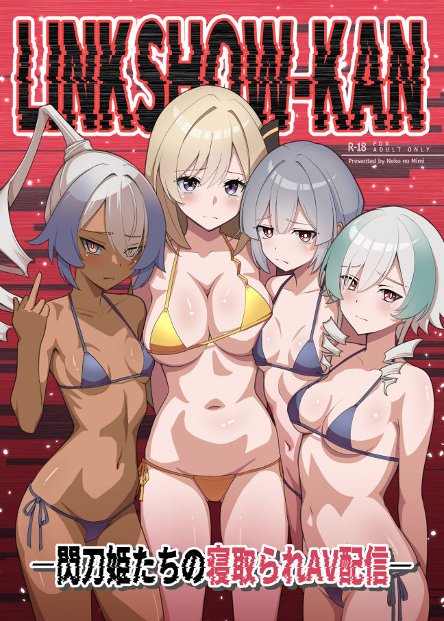 サンプル画像5:LINK SHOW-KAN ―閃刀姫たちの寝取られAV配信―(猫の耳) [d_646277]