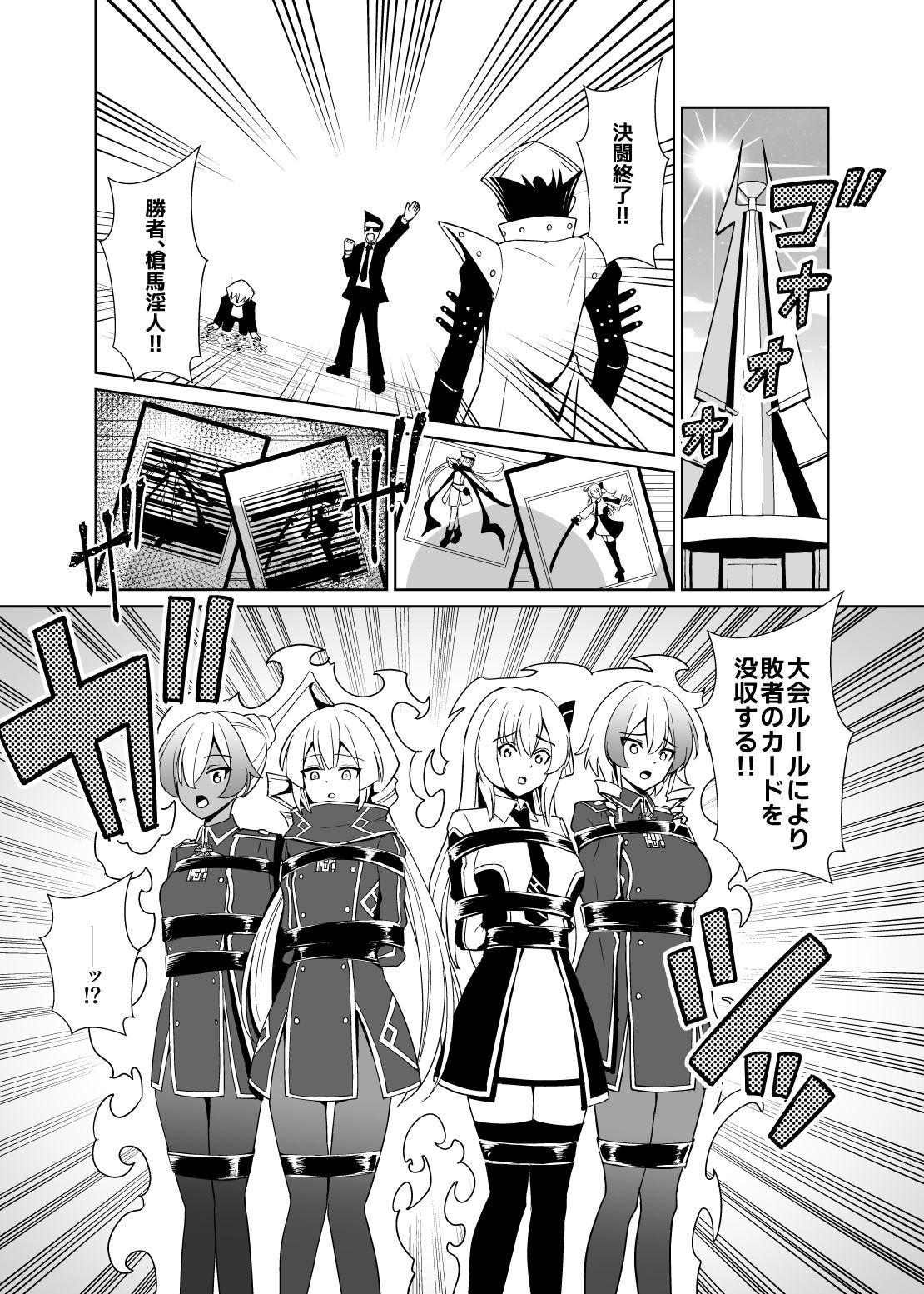 サンプル画像6:LINK SHOW-KAN ―閃刀姫たちの寝取られAV配信―(猫の耳) [d_646277]