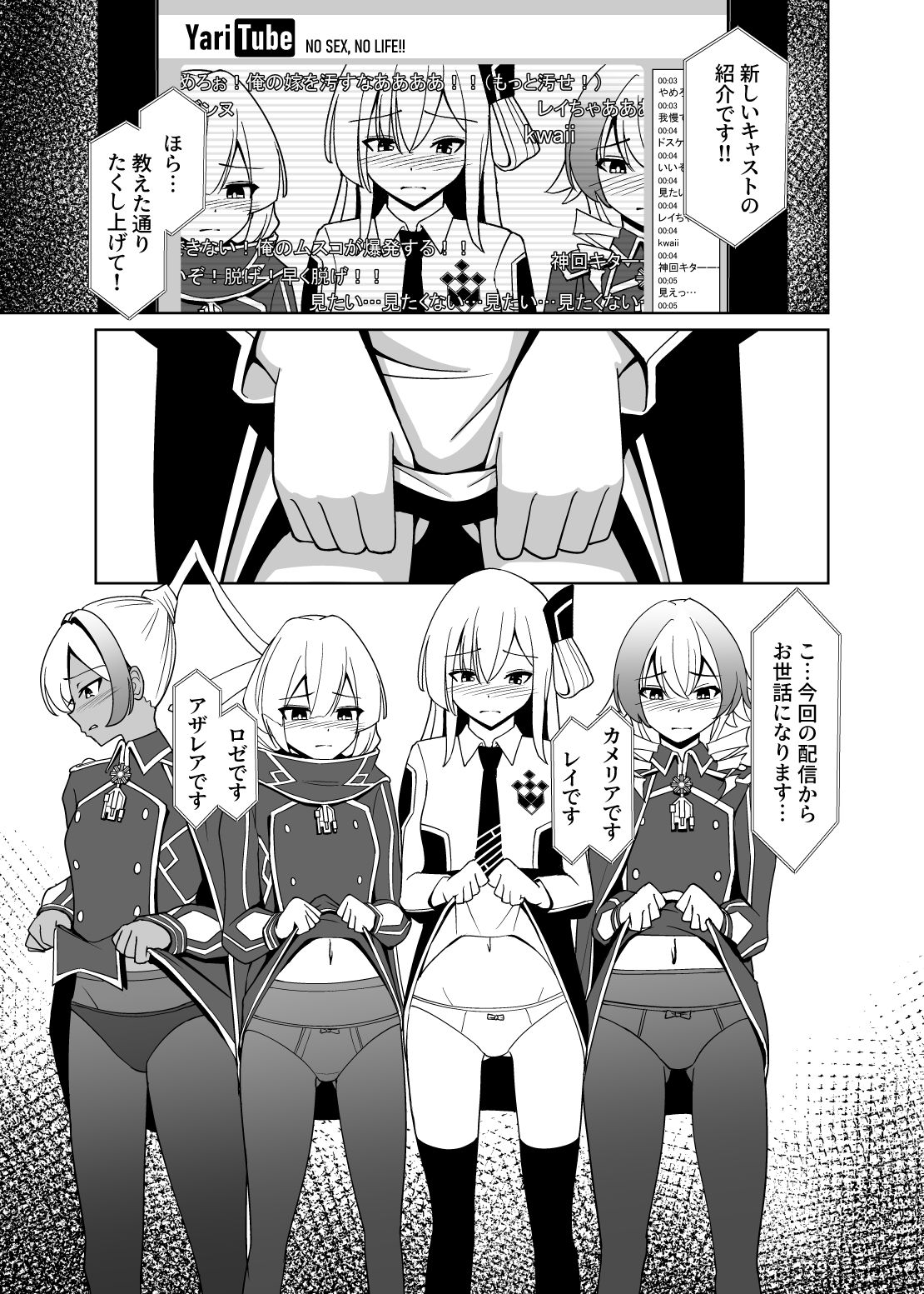 LINK SHOW-KAN ―閃刀姫たちの寝取られAV配信― 画像7
