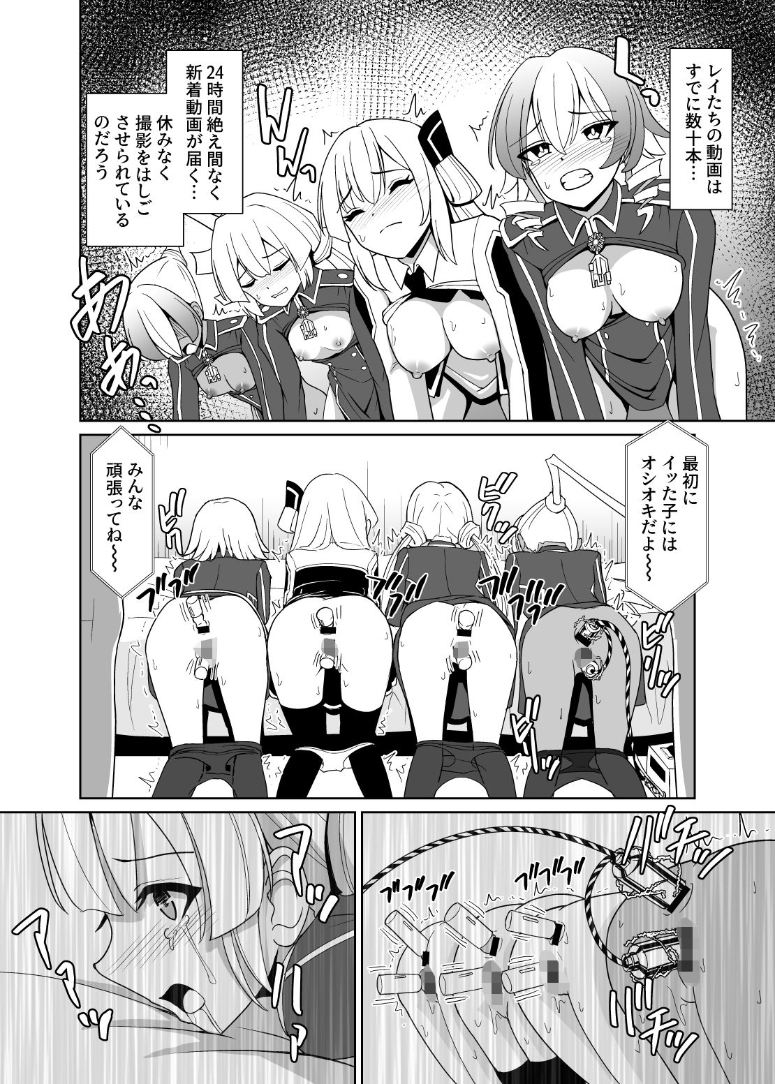 LINK SHOW-KAN ―閃刀姫たちの寝取られAV配信― 画像8