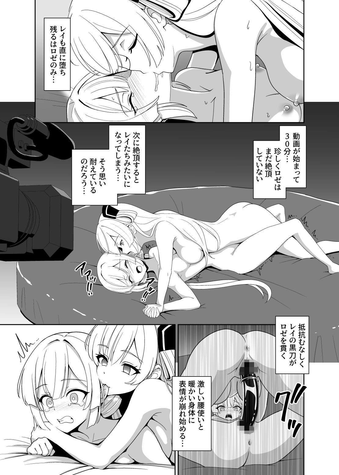 LINK SHOW-KAN ―閃刀姫たちの寝取られAV配信― 画像10