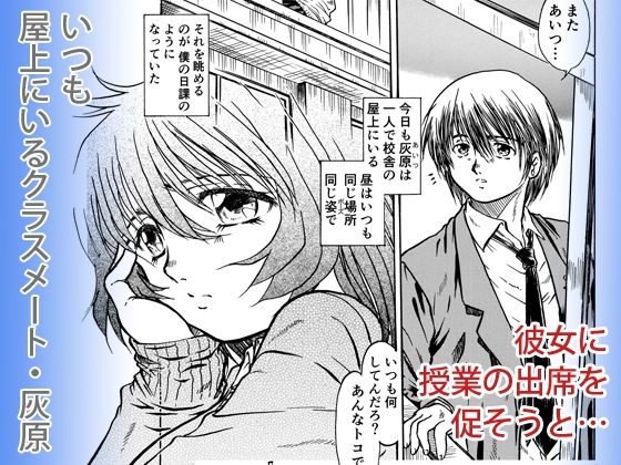 サンプル画像1:昼放課、屋上の猫(FITSPROJECT) [d_646287]