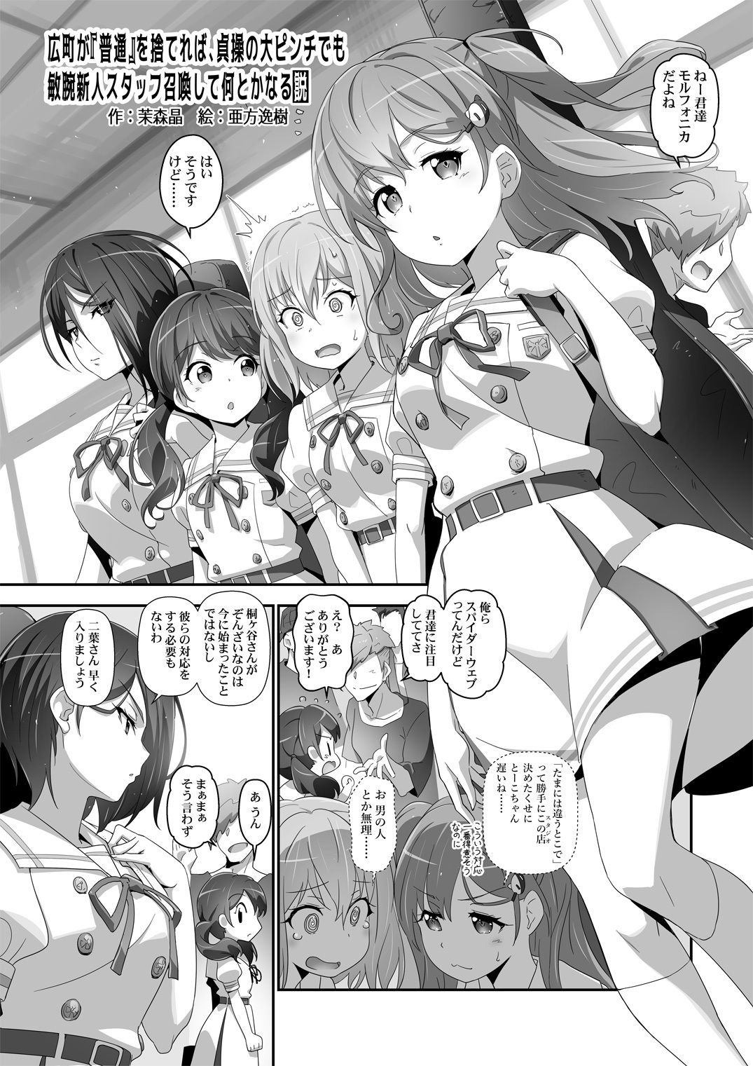 EroYoro？ 10 -Go to the Lunatic Forest-_3