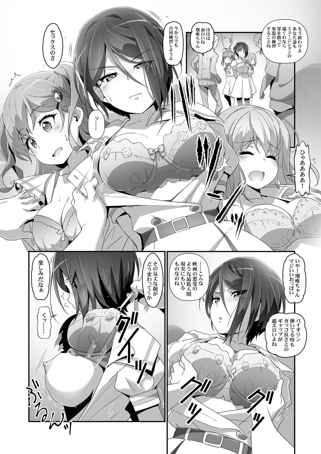 EroYoro？ 10 -Go to the Lunatic Forest-_4
