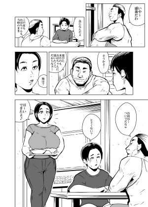 トモダチの母ちゃんと夏の思い出つくりたい 画像2