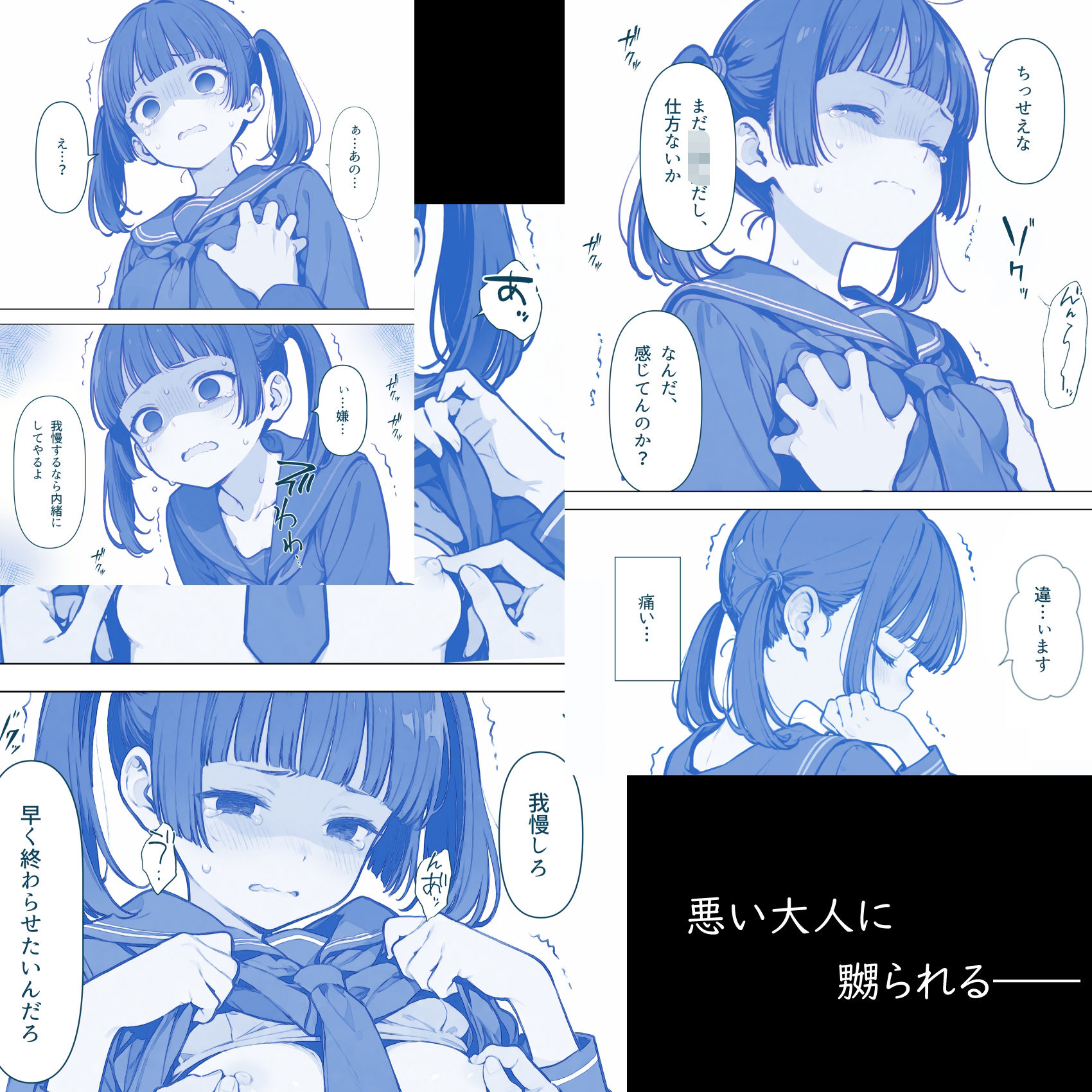 万引き娘にお説教する漫画 黄金船 エロ漫画3