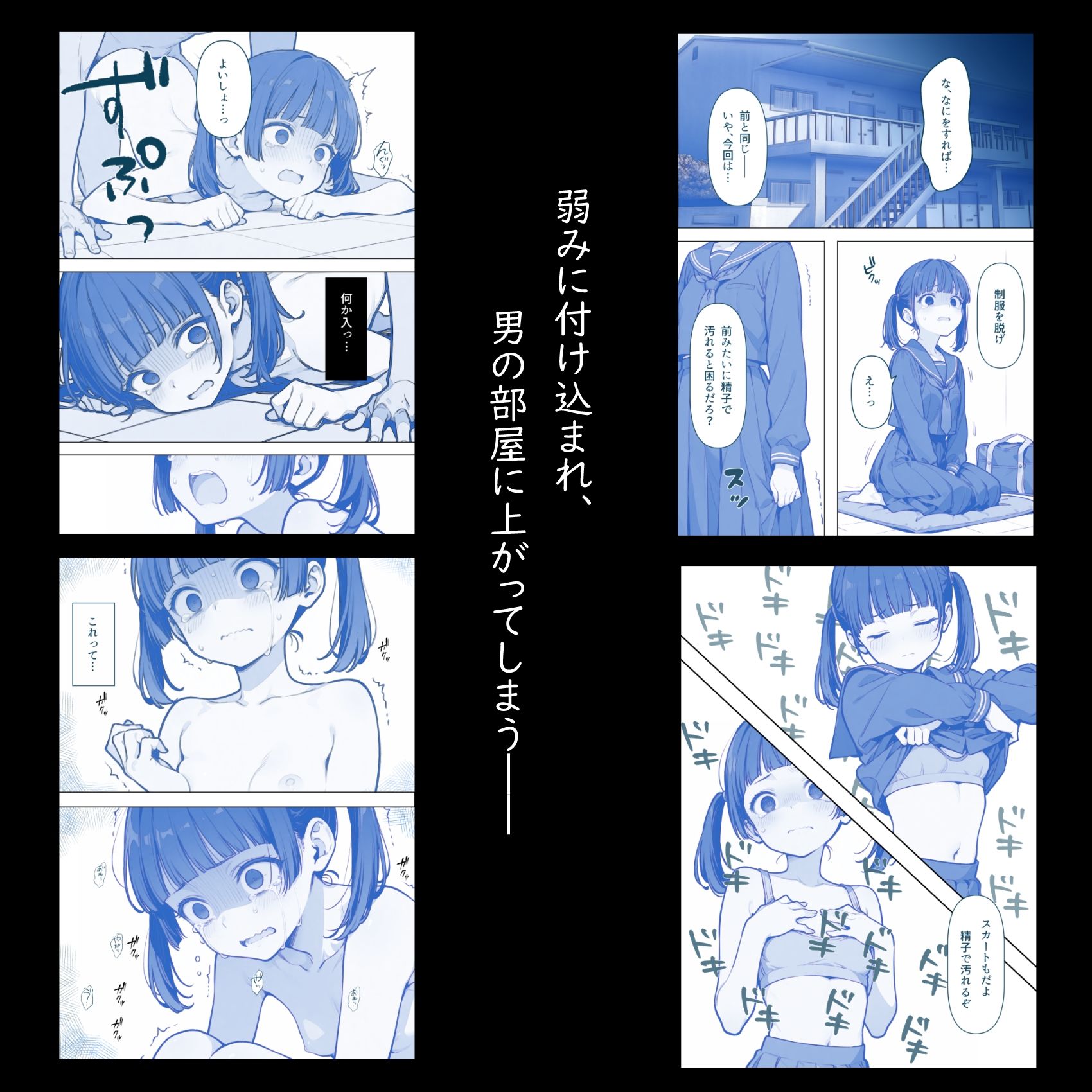 万引き娘にお説教する漫画 黄金船 エロ漫画4