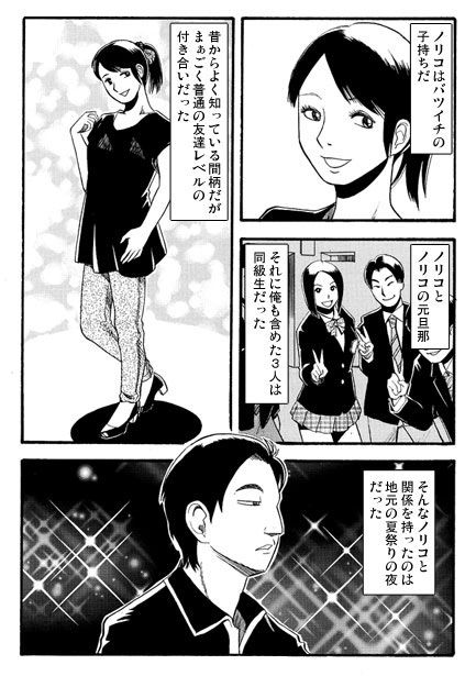 サンプル画像1:祭りのあと(ナンネット) [d_646319]