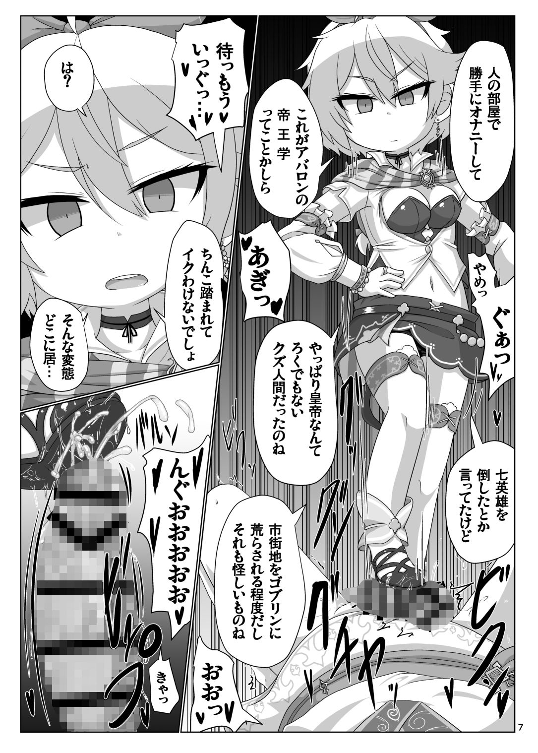 サンプル画像1:貢ぎ皇子といじわる子ネコ(峠峰) [d_646326]