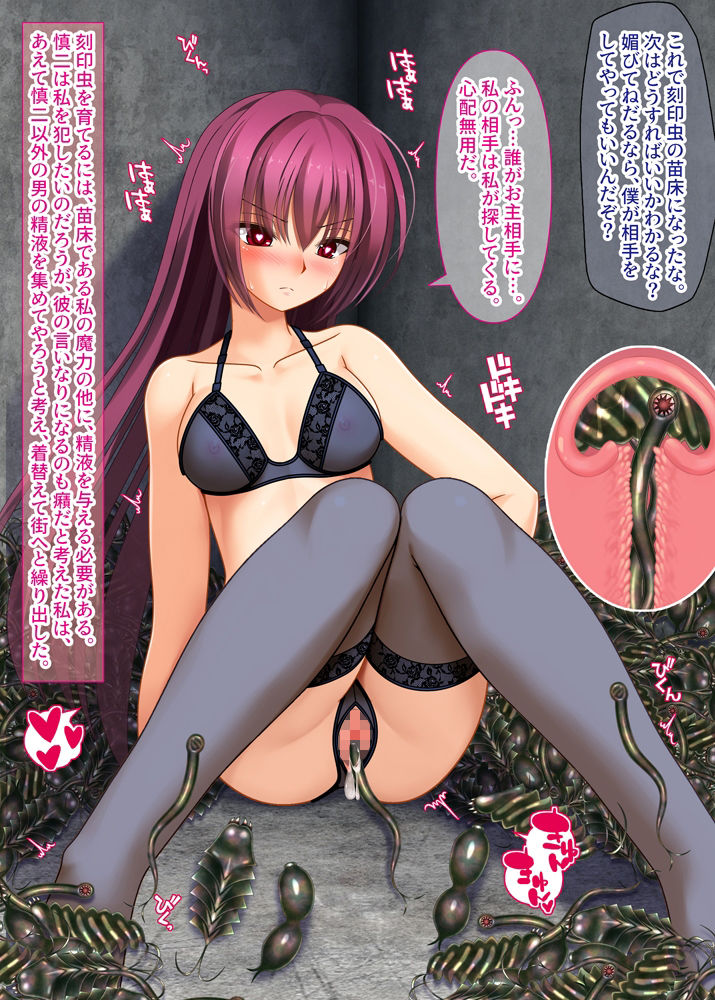 刻印蟲姦苗床産卵スカサハ 画像6