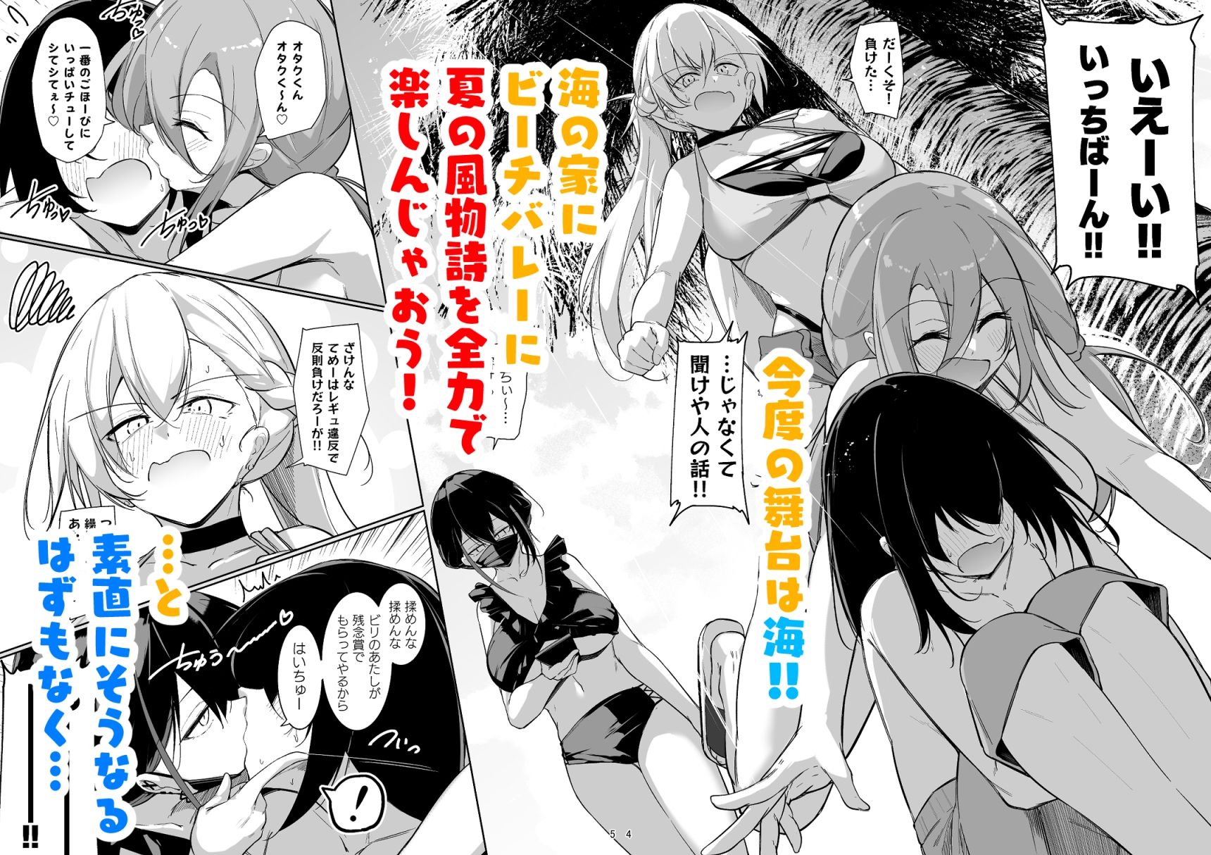 サンプル画像2:同級生ギャル3人組と… 2(學園血盟帖) [d_646329]