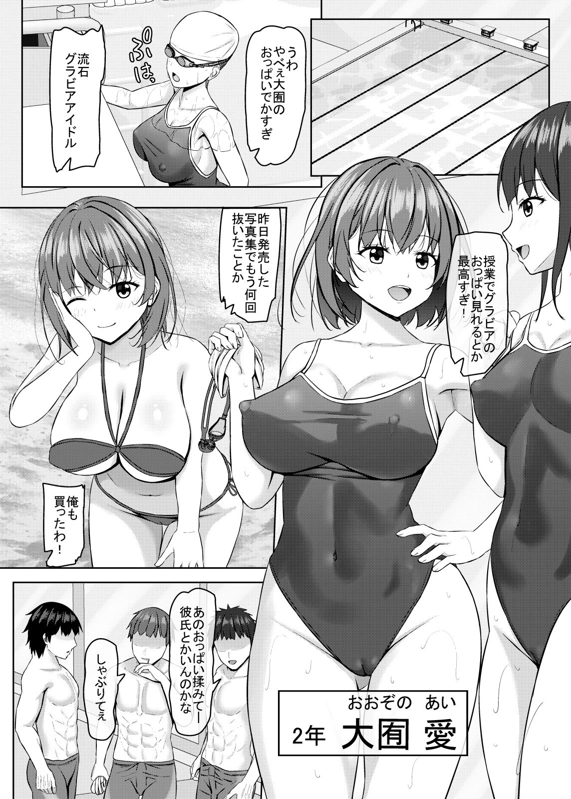 サンプル画像1:僕の彼女はjkグラビアアイドル(あかなぎ) [d_646334]