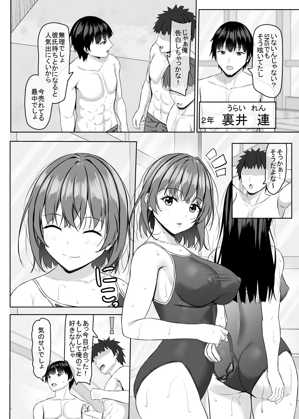 サンプル画像2:僕の彼女はjkグラビアアイドル(あかなぎ) [d_646334]