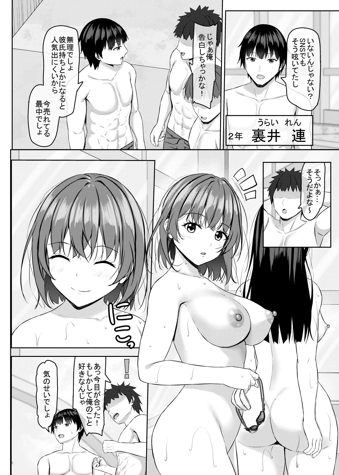 サンプル画像6:僕の彼女はjkグラビアアイドル(あかなぎ) [d_646334]