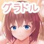 僕の彼女はjkグラビアアイドル