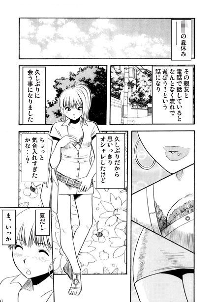 サンプル画像1:でぃあ  ふれんど(ナンネット) [d_646335]