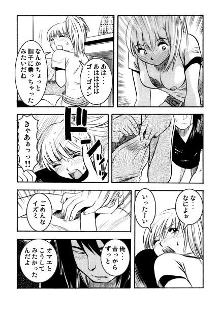 サンプル画像2:でぃあ  ふれんど(ナンネット) [d_646335]