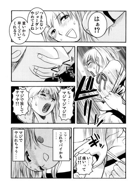 サンプル画像3:でぃあ  ふれんど(ナンネット) [d_646335]