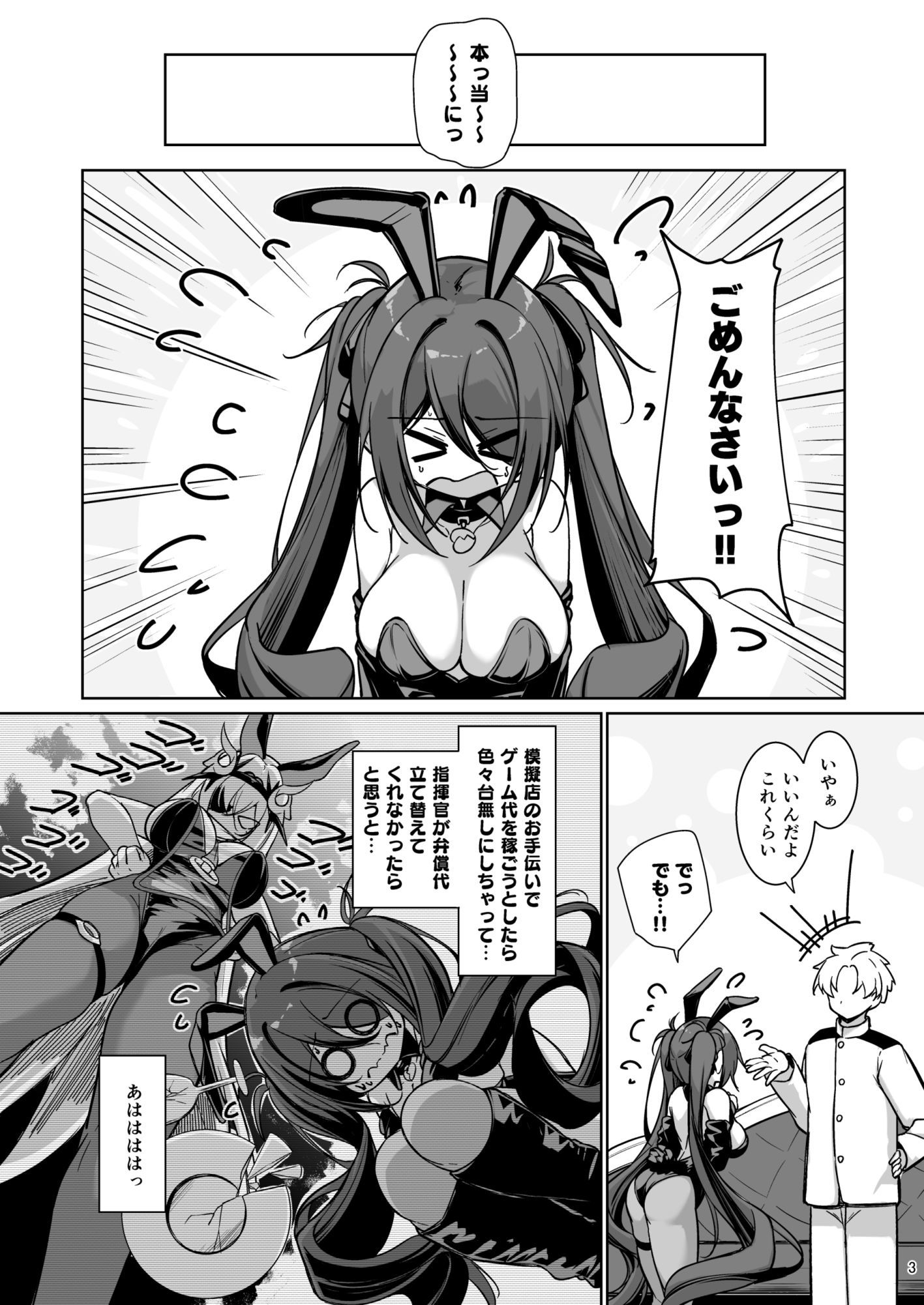 サンプル画像1:指揮官！ カラダで支払います！！(學園血盟帖) [d_646338]