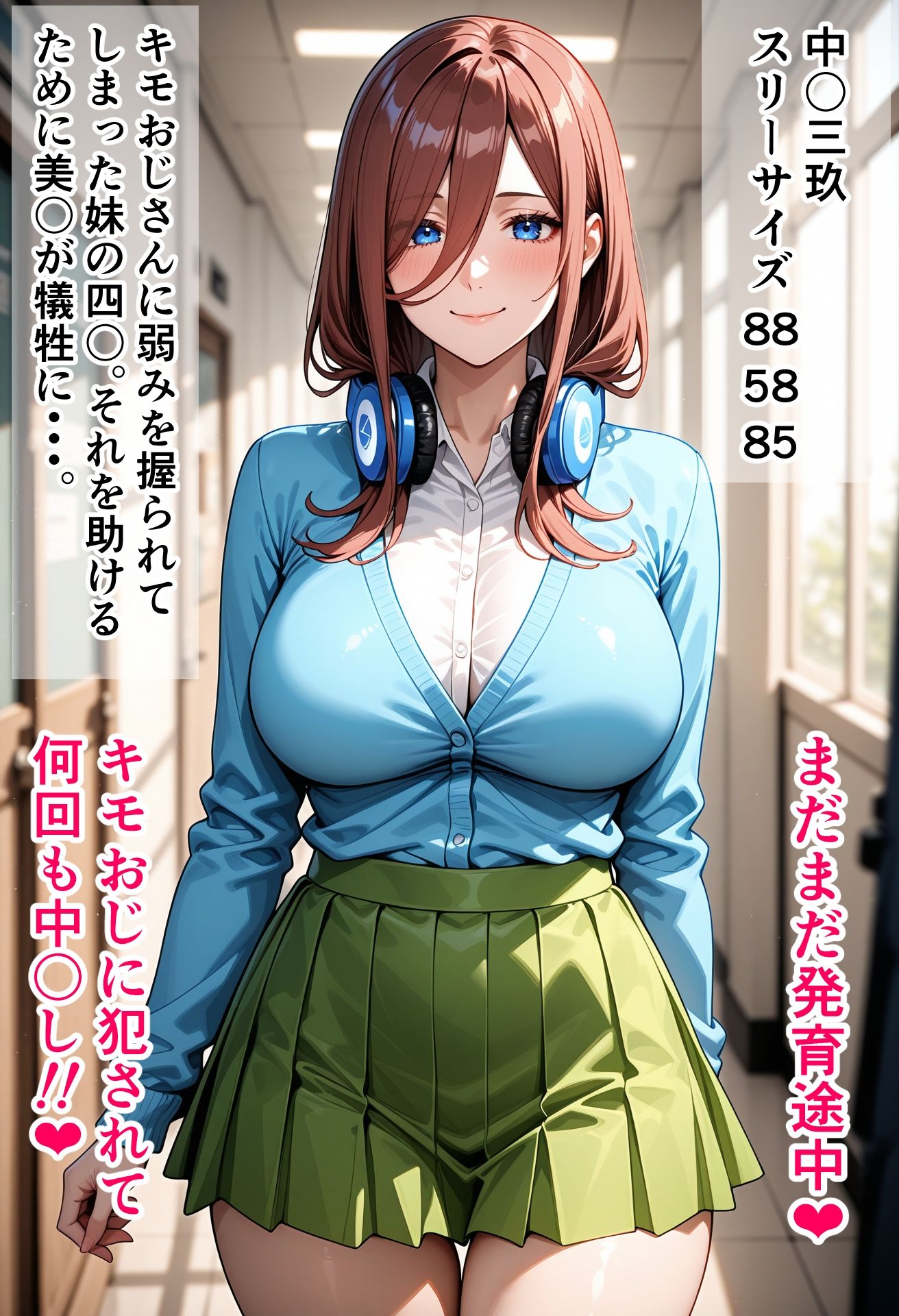 サンプル画像1:中野〇玖＆中野〇乃がキモおじさんのアレをぶっかけられ、飲まされ、犯●れるなんて・・・でも（はぁと）(さぼてんだー) [d_646363]