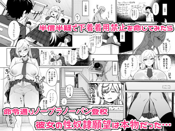 サンプル画像2:ギャルが僕の奴●になる話(ドデカビタミン) [d_646364]