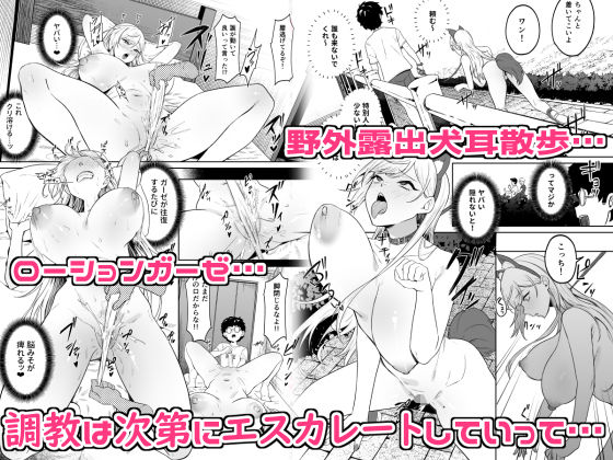 サンプル画像5:ギャルが僕の奴●になる話(ドデカビタミン) [d_646364]