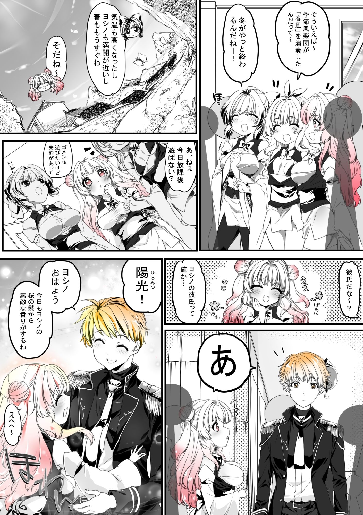 満開の桜は陰湿な雨に寝取られる