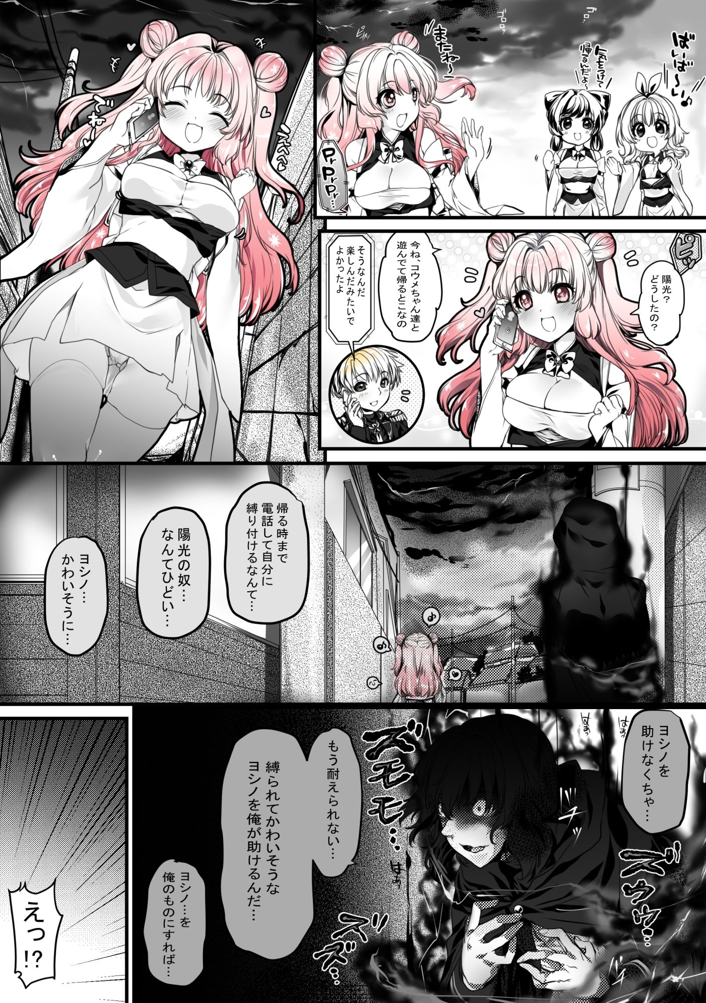 満開の桜は陰湿な雨に寝取られる